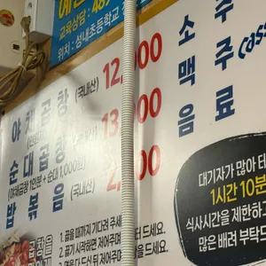 푸지미 곱창 리뷰 사진