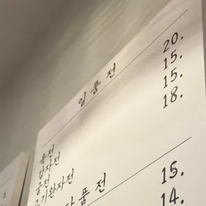 종로빈대떡 리뷰 사진