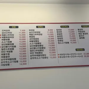 불도장 리뷰 사진