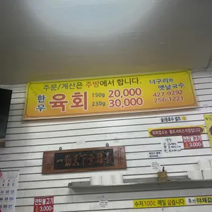 옛날국숫집 리뷰 사진