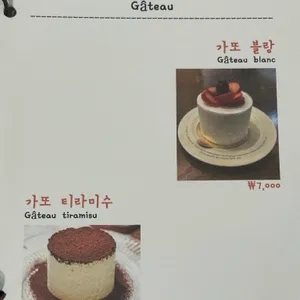 늘보씨의프랑스 리뷰 사진