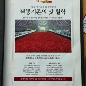 짬뽕지존 리뷰 사진