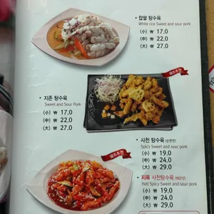 짬뽕지존 리뷰 사진