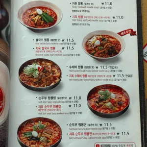 짬뽕지존 리뷰 사진