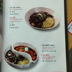 짬뽕지존 리뷰 사진