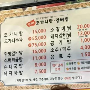 전가네밥집 리뷰 사진