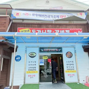 전가네밥집 사진