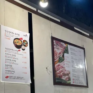 제주흑돈 리뷰 사진