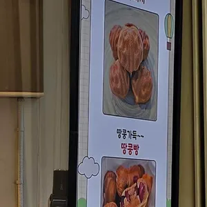 콩콩제과 리뷰 사진