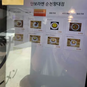 단보라멘 리뷰 사진