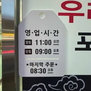 기운센갈비탕 리뷰 사진