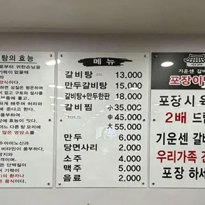 기운센갈비탕 리뷰 사진