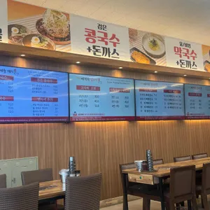 뼈에반한감자탕 리뷰 사진