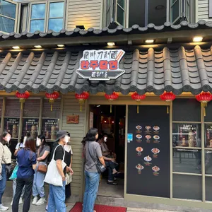 란주칼면 사진 2