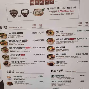 제일제면소 리뷰 사진