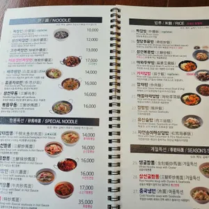 청담반점 리뷰 사진