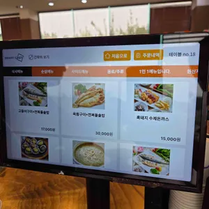 중문고등어쌈밥 리뷰 사진