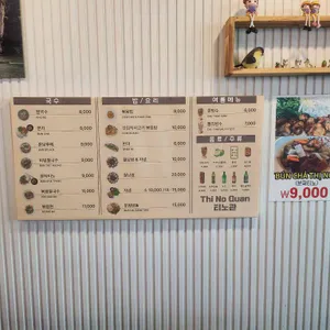 티노관 리뷰 사진