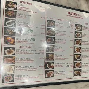 띤띤드타마린드 리뷰 사진