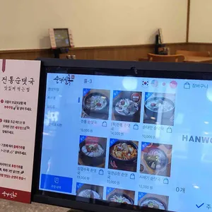 순대실록 리뷰 사진