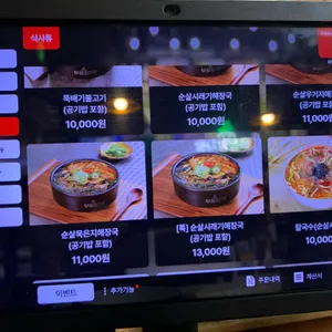 무청감자탕 리뷰 사진