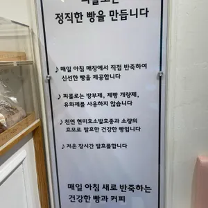 피콜로 리뷰 사진