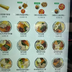 오공김밥 리뷰 사진