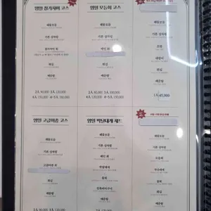 영일대궁 리뷰 사진