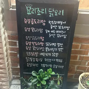 요리조리 리뷰 사진