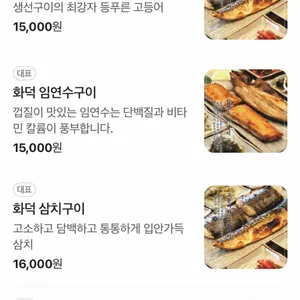 자반고 리뷰 사진