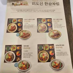 미도인 리뷰 사진