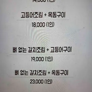 착한집 리뷰 사진