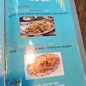월남면반 리뷰 사진