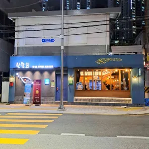 한상회 사진