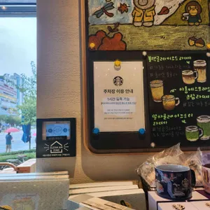 스타벅스 리뷰 사진