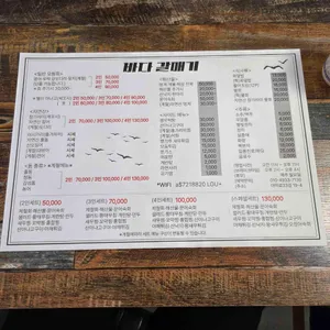 바다갈매기 리뷰 사진