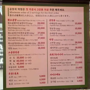 제일태양초곱창&막창 리뷰 사진