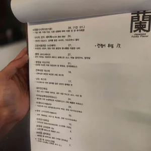 사케바 란 리뷰 사진