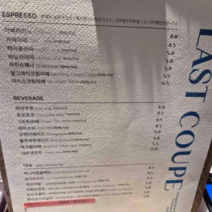 라스트쿠프 리뷰 사진