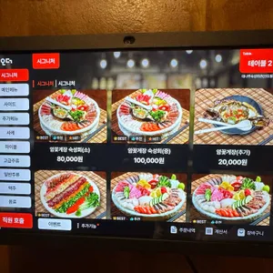 대나무숙성회관 리뷰 사진