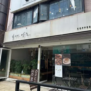 카페 마토 대표 사진
