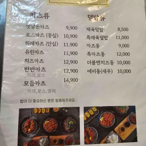 유정돈카츠 리뷰 사진