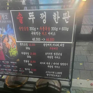 솥창고 리뷰 사진