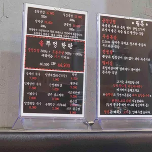 솥창고 리뷰 사진