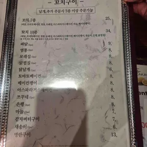 이자카야 신조 리뷰 사진