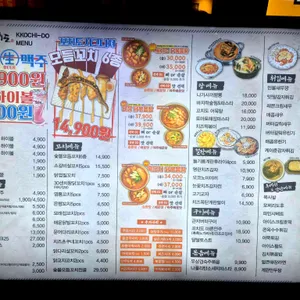 꼬치도 리뷰 사진