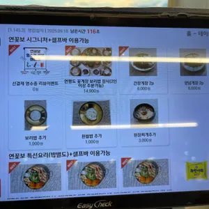 연평도꽃게탕보리밥 리뷰 사진