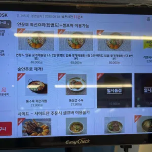 연평도꽃게탕보리밥 리뷰 사진