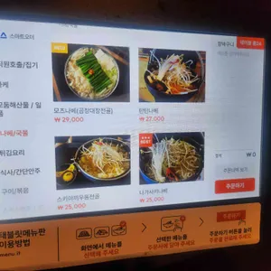 그랜드 동경 리뷰 사진