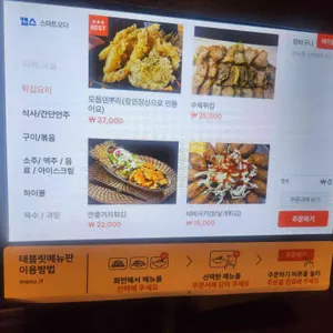 그랜드 동경 리뷰 사진